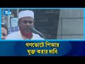 সংস্কার নিয়ে সরকারের কর্মকাণ্ডে হতাশ ইসলামী দলগুলো | slamic Parties | Bangladesh Politics | Rtv