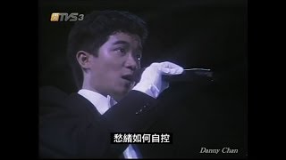 陳百強部分 @1983 白金巨星音樂盛會 ★清晰版