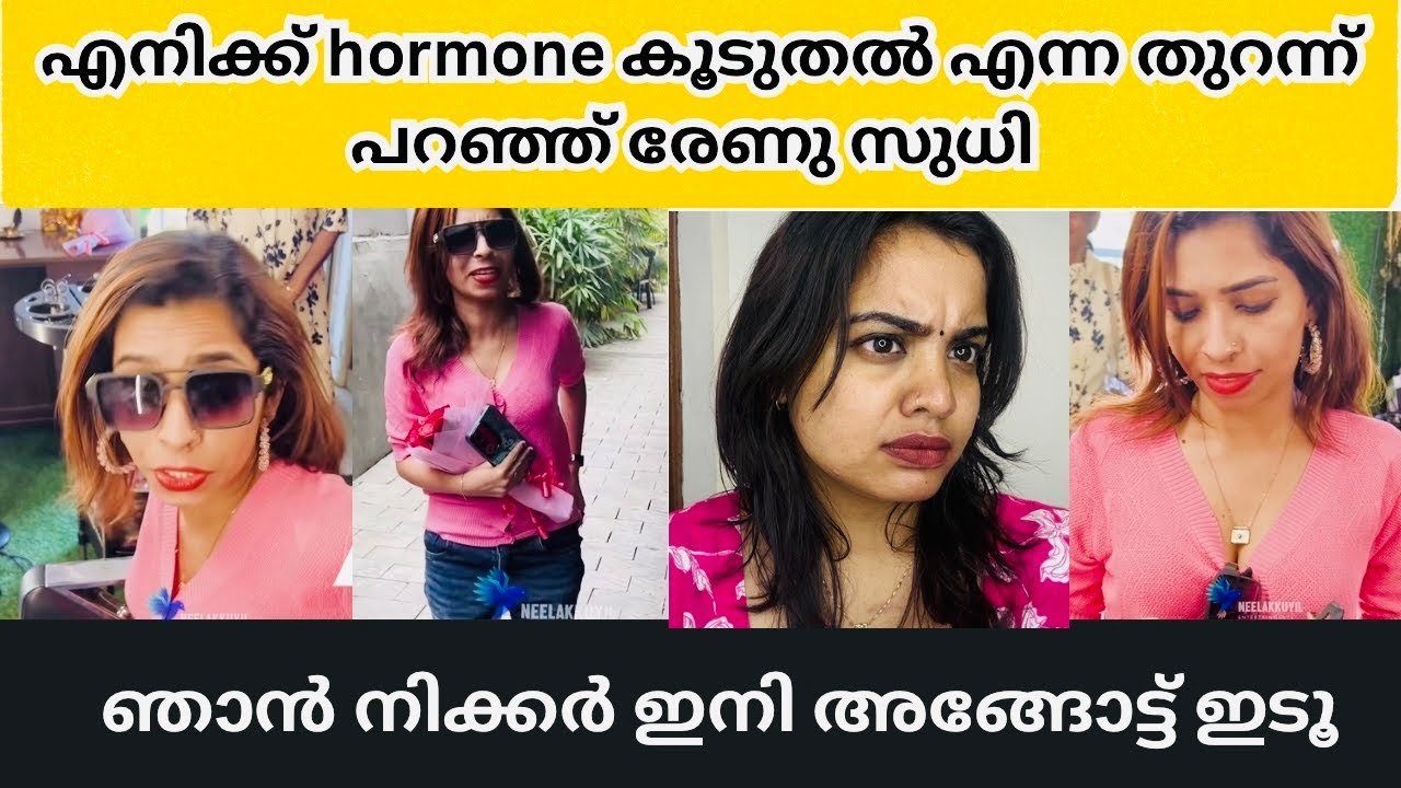 നിക്കർ ഇട്ട് വന്ന് inaugration ഇറങ്ങി പോവാൻ പറഞ്ഞു | Renu sudhi 