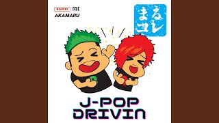 Partner (Cover Ver.) [Mixed]