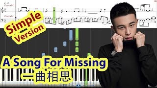 [Piano Tutorial] A Song For Missing | 一曲相思 - Ban Yang |半陽  (easy version)