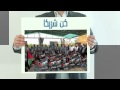 برومو انتماء 2015