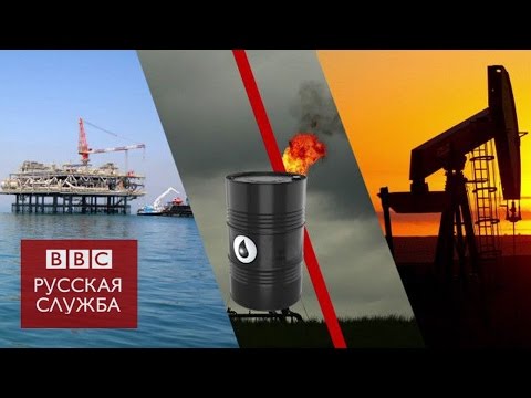 Падение цены на нефть за 90 секунд