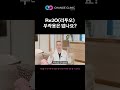 Re2O(리투오) 부작용은 없나요? | 체인지의원 체인지클리닉 장두열 대표원장