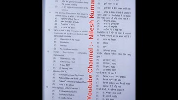 Munger University OMR Pattern Exam Question