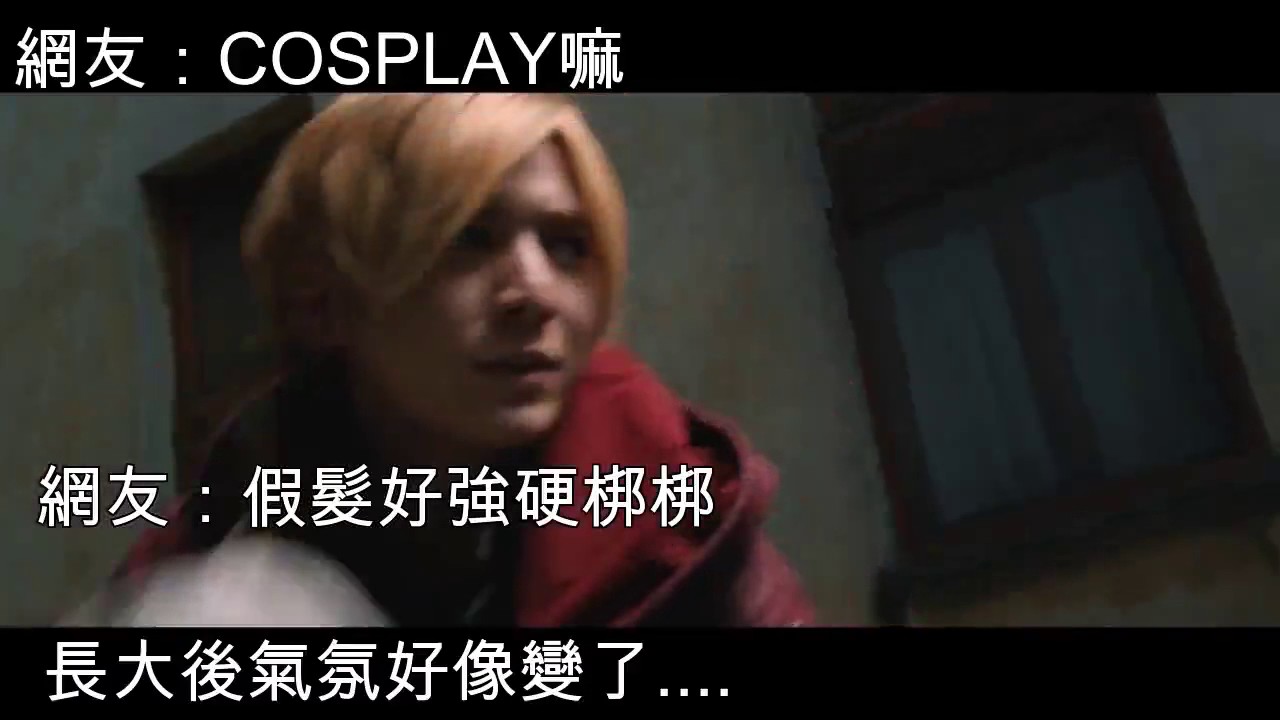 電影嗐聊 鋼之鍊金術師真人版電影預告2 Youtube