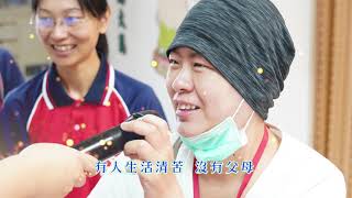 108天仁堂『同心圓親子成長營』花絮(我很幸福)