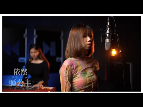 邓紫棋-【依然睡公主】-Cover by Rachel Lim