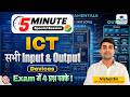 All Input &amp; Output Devices in One Class | UGC NET JRF June Exam | UGC NET Paper 1 ICT by Vishal Sir