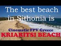 Лучший пляж Ситонии - это Kriaritsi Beach!/The best beach in Sithonia is Kriaritsi Beach! FPV