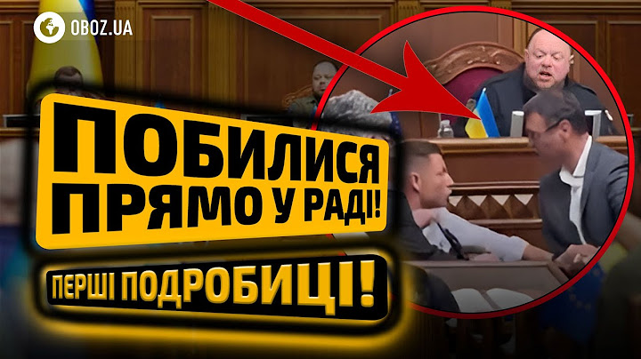 ❗️ Гучна БІЙКА у ВЕРХОВНІЙ РАДІ! Гончаренко ЗІРВАВ ВИСТУП депутата ГЕТЬМАНЦЕВА! | OBOZ.UA