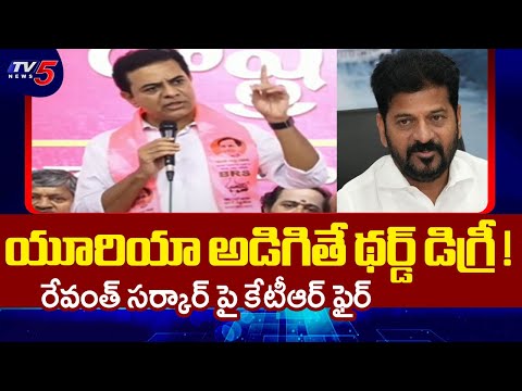 KTR Fires on CM Revanth Reddy Over Urea Shortage in Telangana | TV5 News - TV5NEWS