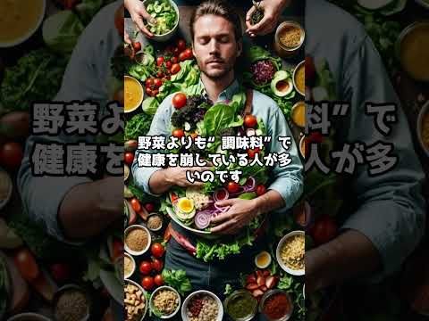 実は「サラダ」が体に悪い！？知らずに食べてる健康リスク