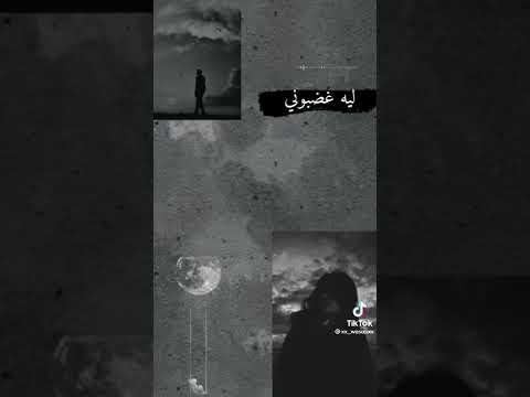 دمع العين بيسيح