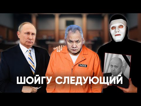 Видео: Путин Готовится Сдать ЮГ? Или как Подставить Шойгу | Быть Или