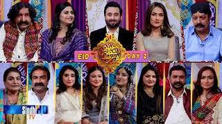 Eid Show - Day 2 | Eid ul Fitr 2023 | Sindh TV Eid Transmission | Sindh TV HD