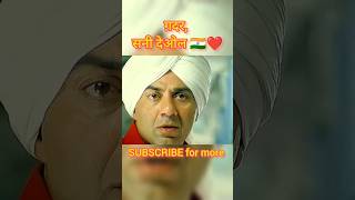 गदर सन दओल