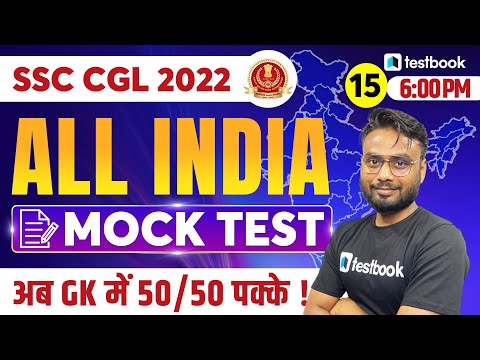SSC CGL General Awareness Preparation 2022 | GK Mock Test | Important MCQ | Part 15 | Gaurav Sir