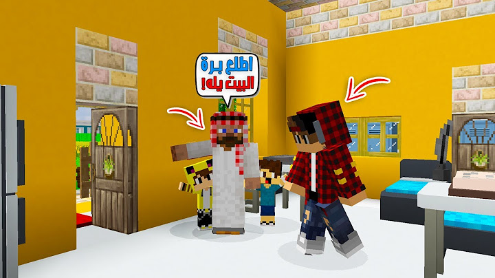 ماين كرافت لكن بابا طردني من البيت 😨 افلام ماين كرافت