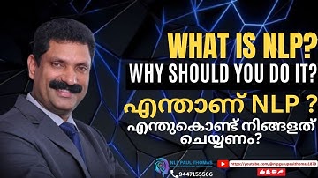 എന്താണ് NLP??? എന്തുകൊണ്ട് നിങ്ങൾ NLP ചെയ്യണം? 9447155566