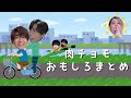 【面白まとめ】人の家で好き勝手に暴れまわる肉チョモがボケ過ぎて面白すぎたwww【切り抜き 肉チョモランマ Gero めいちゃん コニー】