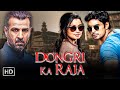 डोंगरी का राजा - जरा नज़रे उठाके के देखो का खड़े हो | Ronit Roy | Gashmeer Mahajani | Ashwini Kalsekar