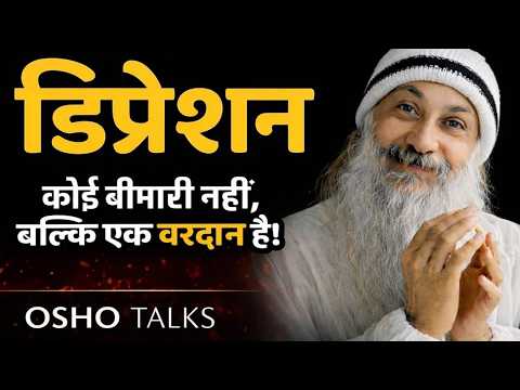 OSHO - डिप्रेशन कोई बीमारी नहीं, बल्कि एक वरदान है | Osho Life Changing Speech #osho