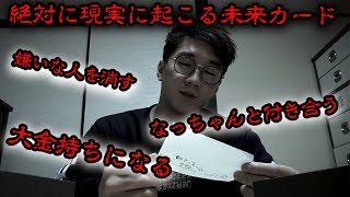 【ホラー】もしも嫌いな人を消せるカードがあったら、、、未来カードを寸劇で再現してみた！【peep】