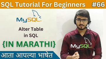 Alter Table in SQL | SQL Tutorial For Beginners in Marathi #66 #sql