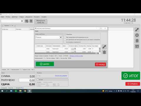 Как Сделать Ревизию (Новая Инвентаризация) в icom Kassa