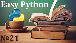 Курс Python 3 | Исключения в python TRY & EXCEPT