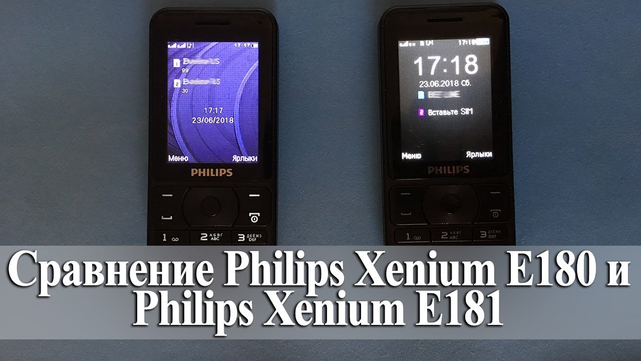 Филипс 181. Филипс 180. Телефон Philips Xenium e180 без камеры. Сравнение Philips Xenium e2601. Блокировка телефона филипс