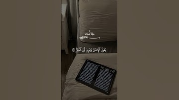 #سورة_القيامة #عبدالرحمن_السديس #قرآن #قرآن_كريم #quran #quran_karim