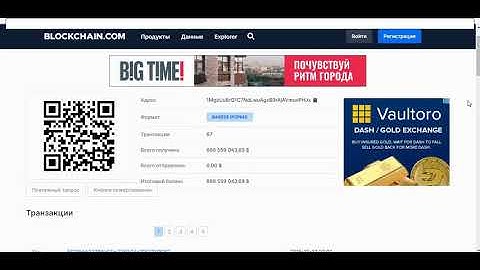 Bitcoin Wallet Hack How to get Bitcoins Brute force 2020