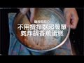 薩姆叔叔の懶人零失敗香蕉蛋糕 #吃不完的香蕉別丟