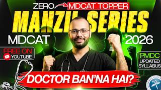 🚀 MANZIL SERIES 2026 | Complete PMDC MDCAT Syllabus in One Shot Lectures | FREE Batch Starts 21 June