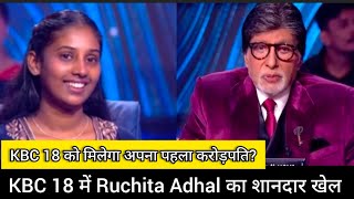 KBC|kbc 18|kbc 2026| kaun banega crorepati|ruchita adhal kbc|ruchita adhal kbc 18 screenshot 3