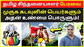 TAMIL ASURAN - தமிழ் அசுரன்