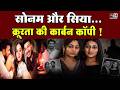Ketan Agarwal Case: पहले राजा, अब केतन, दोनों एक खिलाफ एक जैसी साजिश ! | in24news