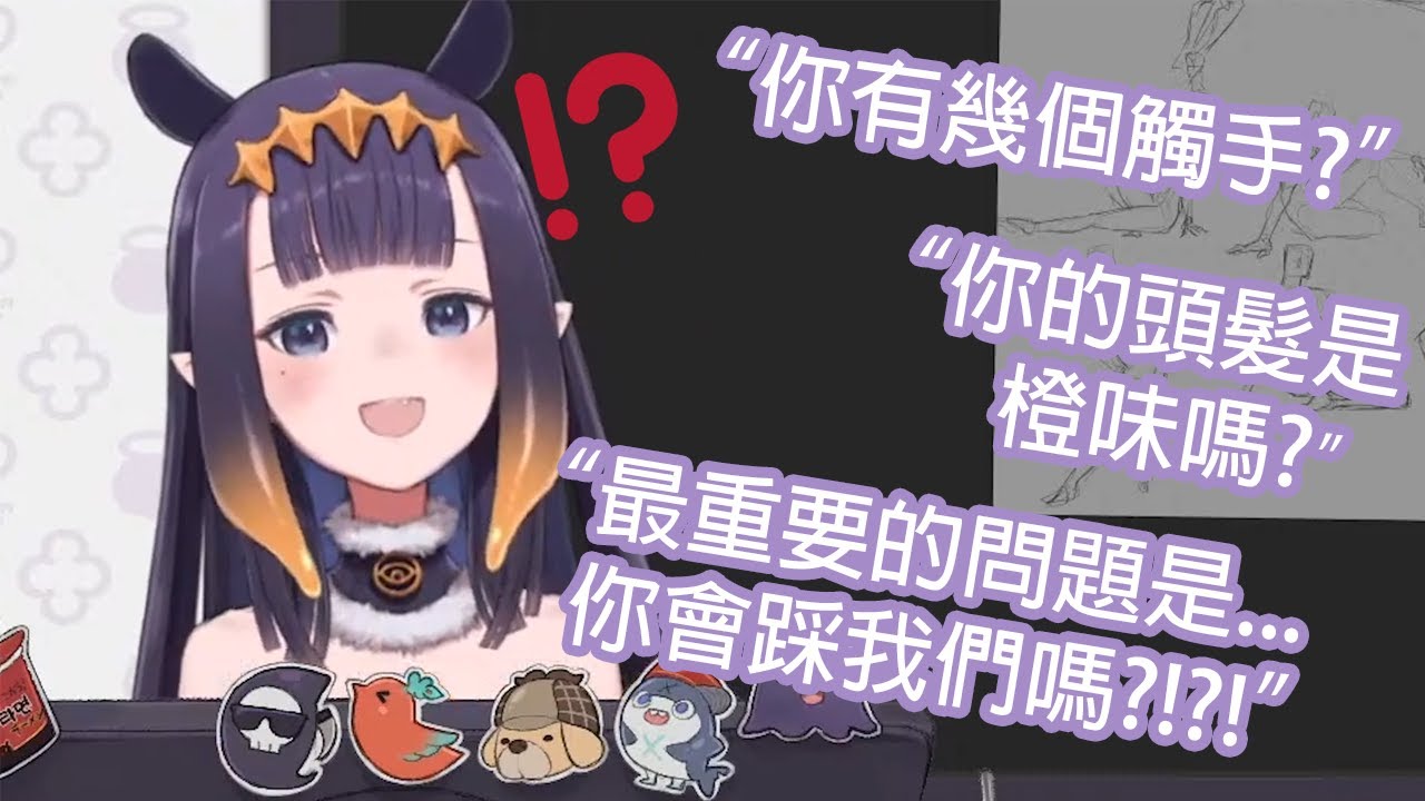 【Hololive中文】你願意給古神伊那踩嗎?