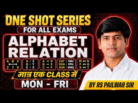 Alphabet Relation Reasoning | Complete One Shot 2026 | Alphabet Relation by RS Pailwar Sir