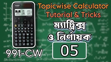Casio 991-CW | ম্যাট্রিক্স ও নির্ণায়ক - MATRIX & Determinants | 05 | Mathfinity