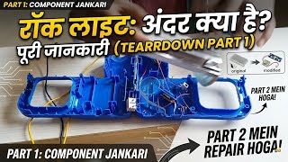 Rock Light Teardown 🔥 | अंदर क्या है? पूरी Component Jankari + Repair Guide (Part 1) #repair #Rl1830