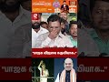 🔴"BJP விஜயை கருவியாக பயன்படுத்துகிறது"🙏திருமா Open Talk