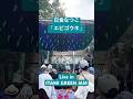 日食なつこ「エピゴウネ」Live at ITAMI GREEN JAM #日食なつこ #ライブ #音楽 #live