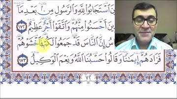 سورة آل عمران - الآية 173 - رواية حفص عن عاصم للاخ الفاضل دريد الموصلي