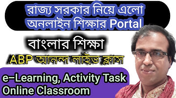 BANGLAR SHIKSHA Portal 2020 Details Information // Activity Task// e-Learning // ABP Ananda Cassroom
