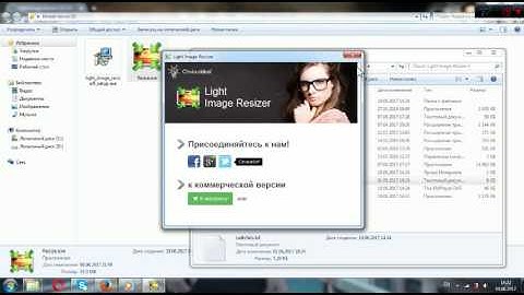 Light Image Resizer 5 + Crack