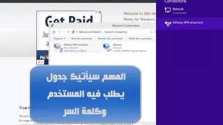 ‫الدرس الأول   عمل اتصال Vpn والحصول على Vpn مجانى‬‎ screenshot 4