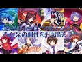 【東方ロストワード】輝針城ボス達で紅魔塔クリア!